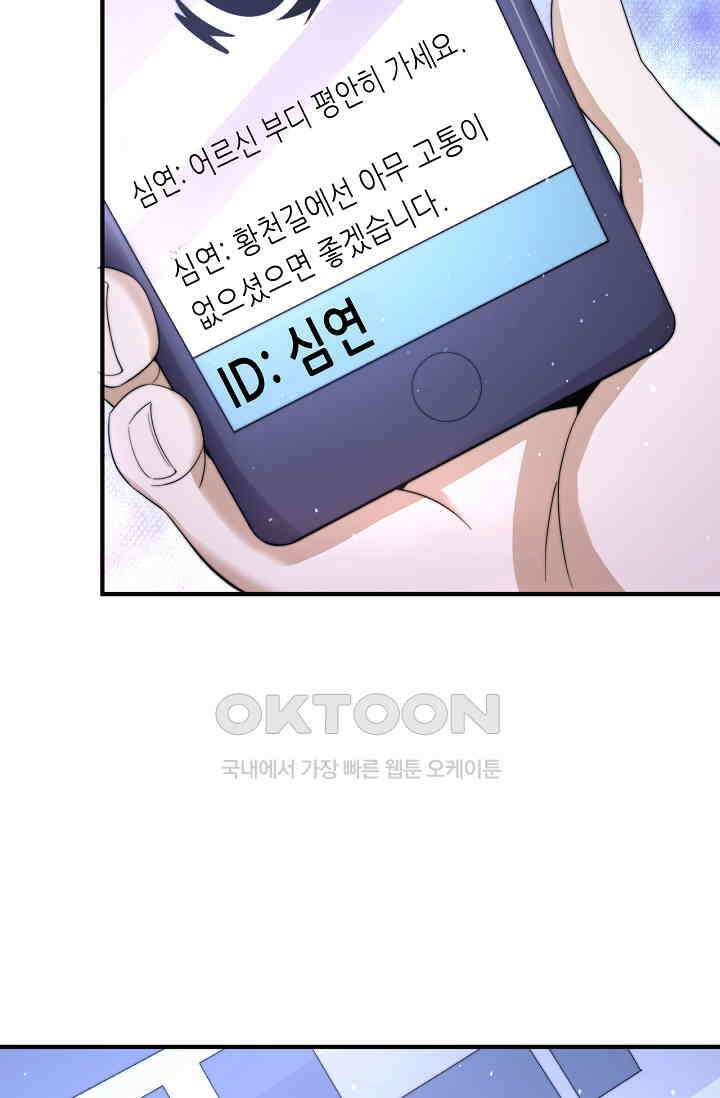 저승라이브: 감히 시청할 수 있으면 해봐! 36화 51