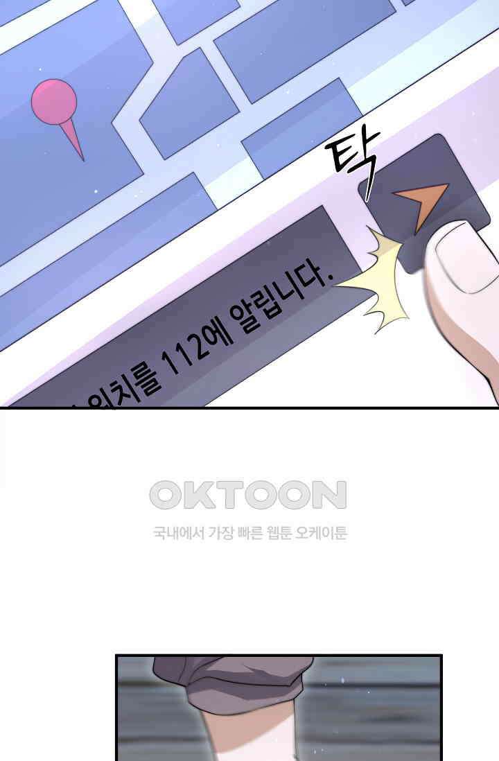 저승라이브: 감히 시청할 수 있으면 해봐! 36화 52