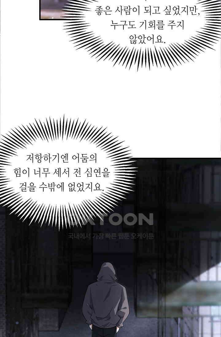 저승라이브: 감히 시청할 수 있으면 해봐! 36화 60