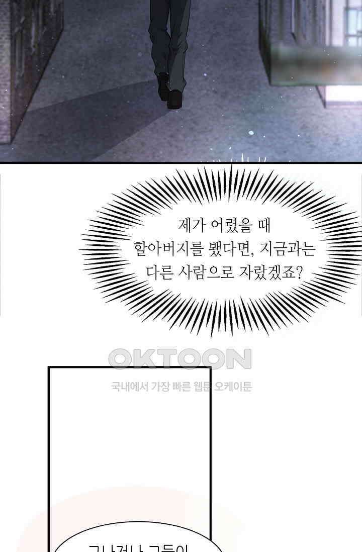 저승라이브: 감히 시청할 수 있으면 해봐! 36화 61