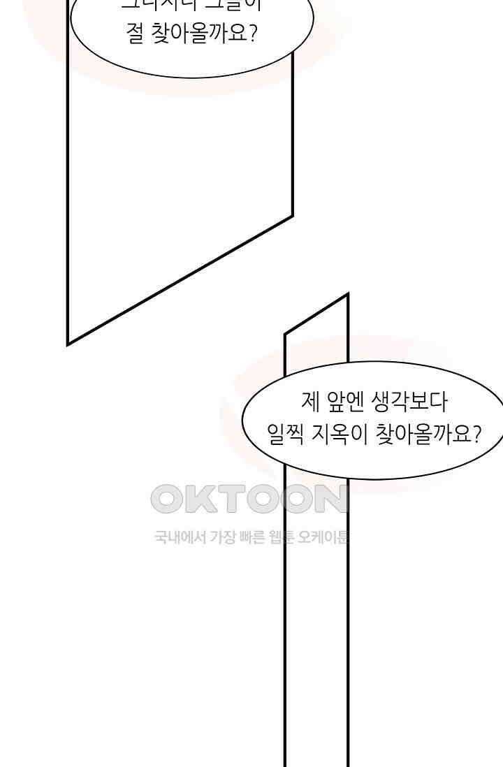 저승라이브: 감히 시청할 수 있으면 해봐! 36화 62