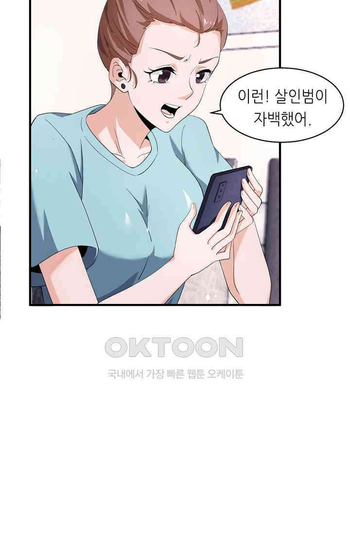 저승라이브: 감히 시청할 수 있으면 해봐! 36화 64