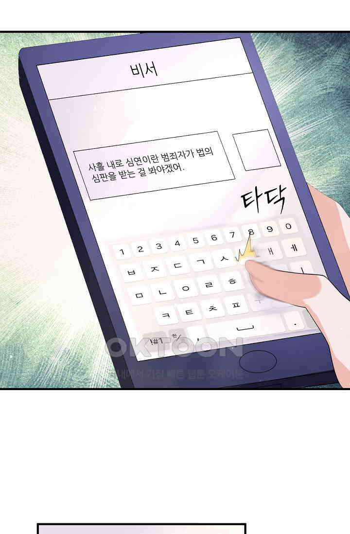 저승라이브: 감히 시청할 수 있으면 해봐! 36화 65
