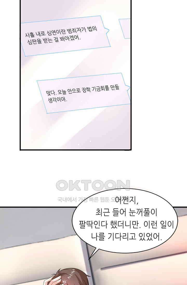 저승라이브: 감히 시청할 수 있으면 해봐! 36화 66