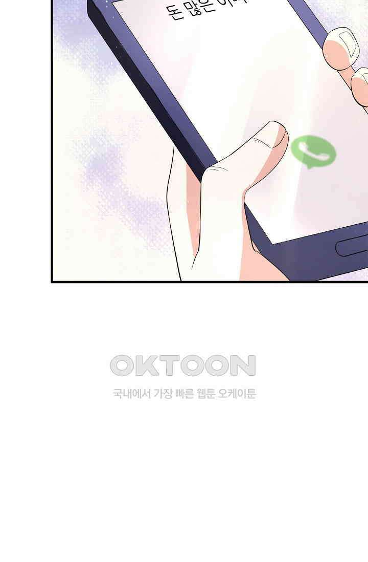 저승라이브: 감히 시청할 수 있으면 해봐! 36화 68