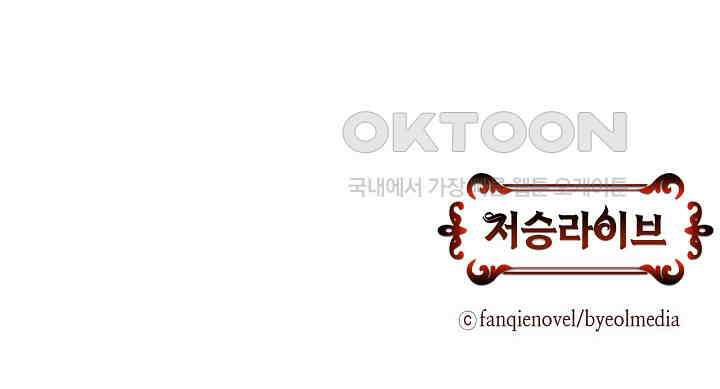저승라이브: 감히 시청할 수 있으면 해봐! 36화 69