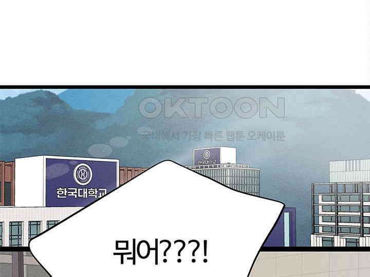 남이 하는 연애사 35화 1