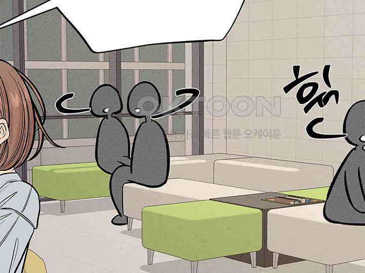 남이 하는 연애사 35화 2
