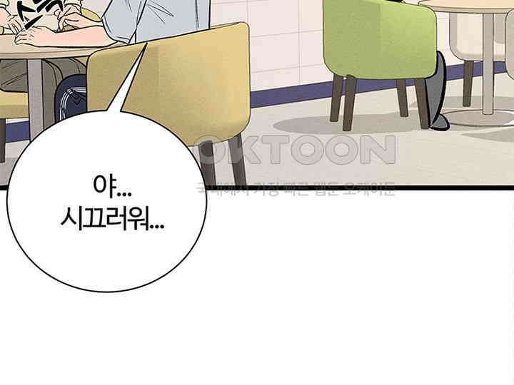 남이 하는 연애사 35화 5