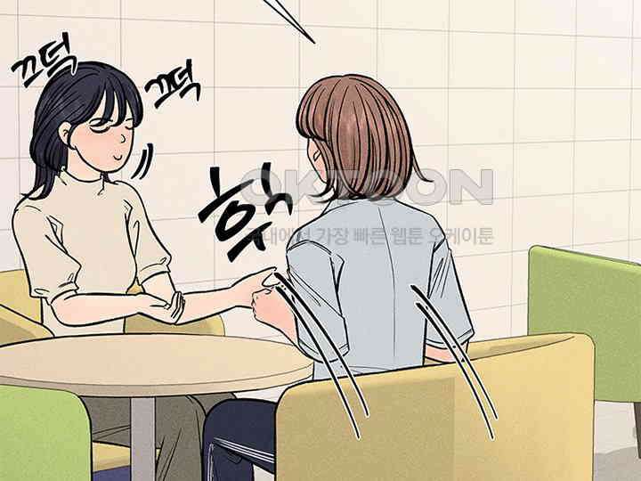 남이 하는 연애사 35화 14