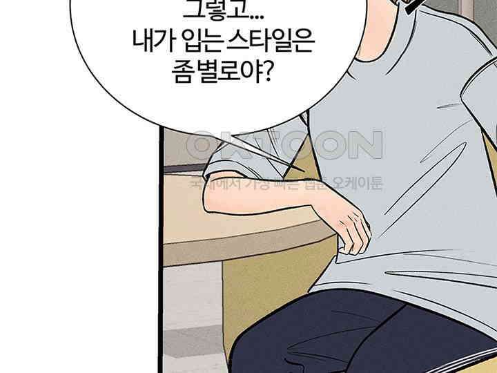 남이 하는 연애사 35화 16