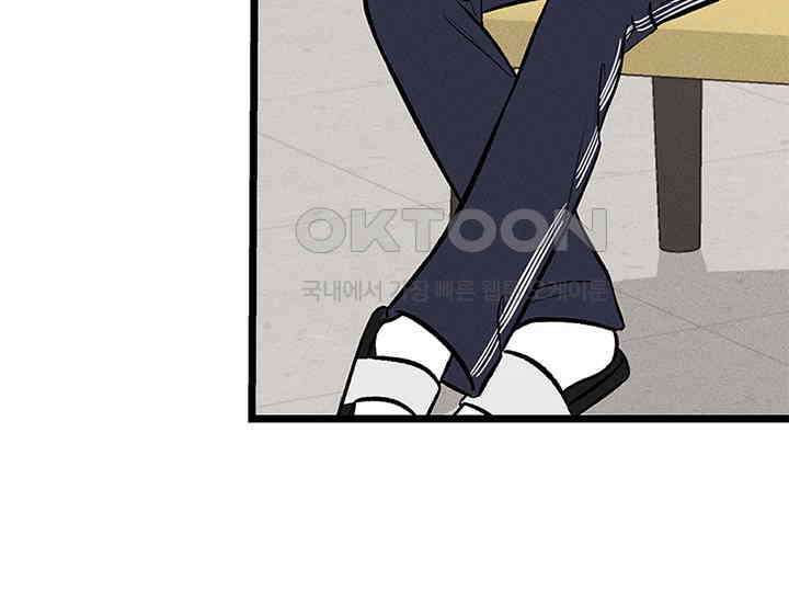 남이 하는 연애사 35화 17