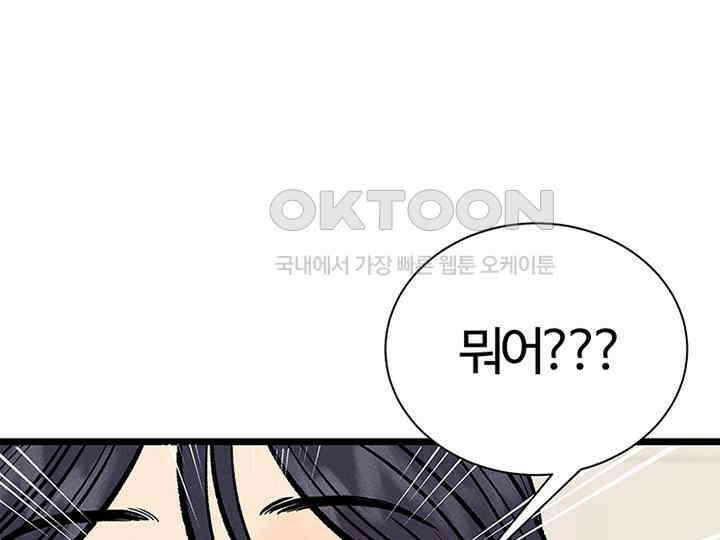 남이 하는 연애사 35화 18