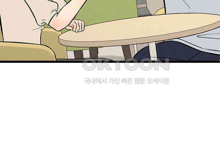 남이 하는 연애사 35화 21