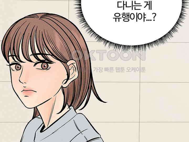 남이 하는 연애사 35화 27
