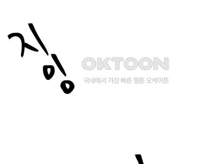 남이 하는 연애사 39화 3