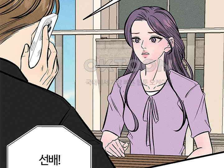남이 하는 연애사 39화 6