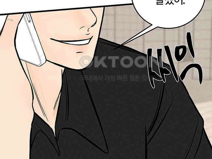 남이 하는 연애사 39화 8