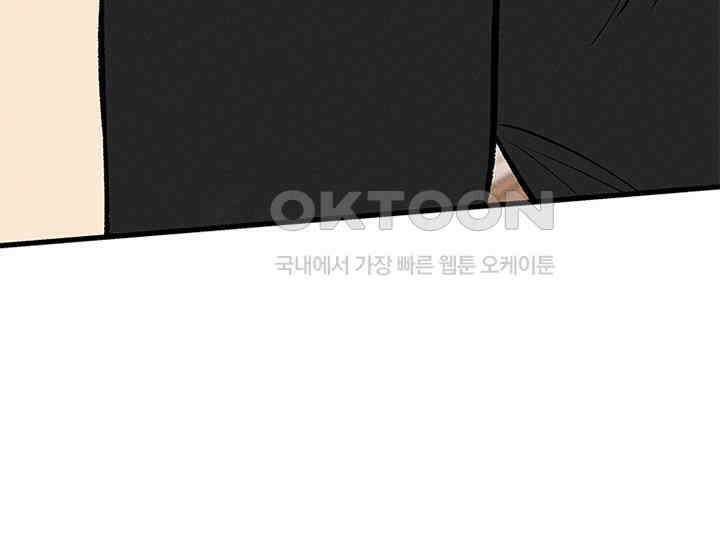 남이 하는 연애사 39화 9