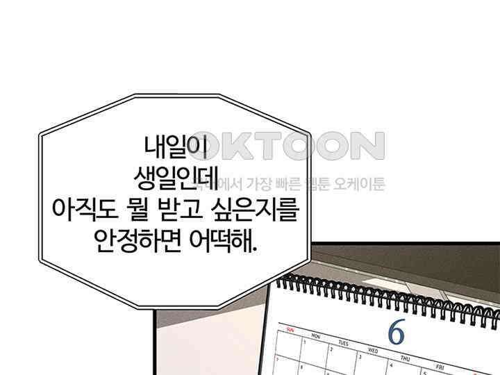 남이 하는 연애사 39화 14