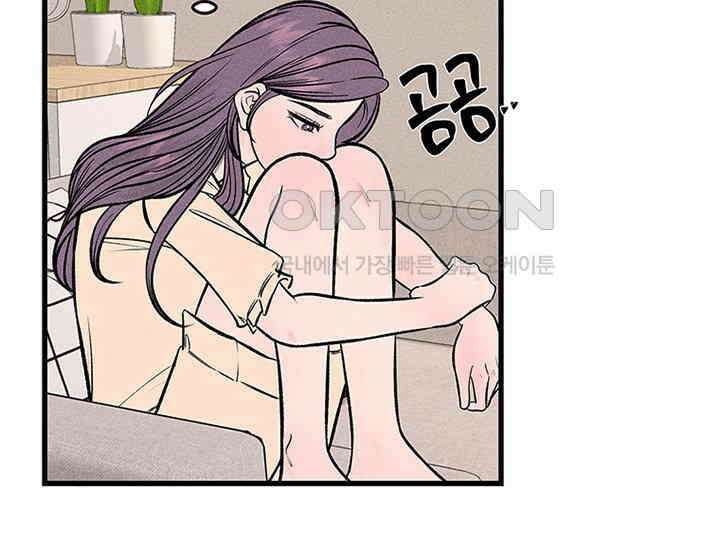 남이 하는 연애사 39화 21