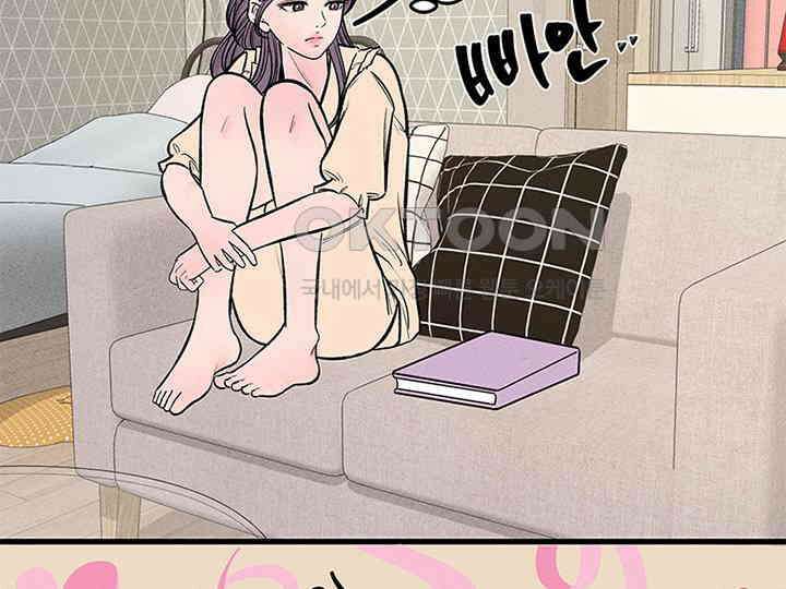 남이 하는 연애사 39화 23