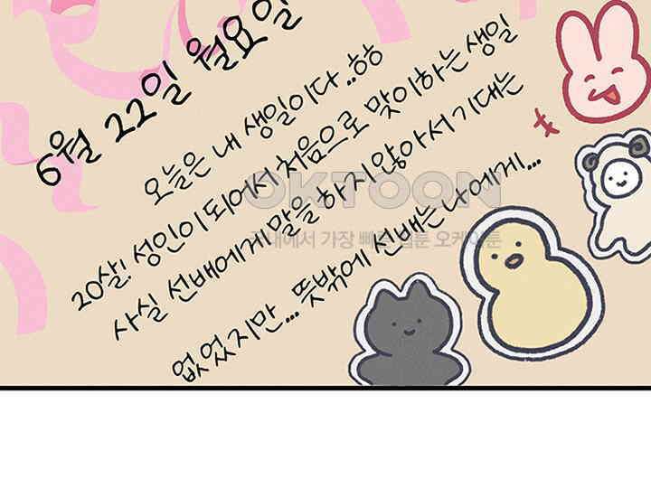 남이 하는 연애사 39화 24