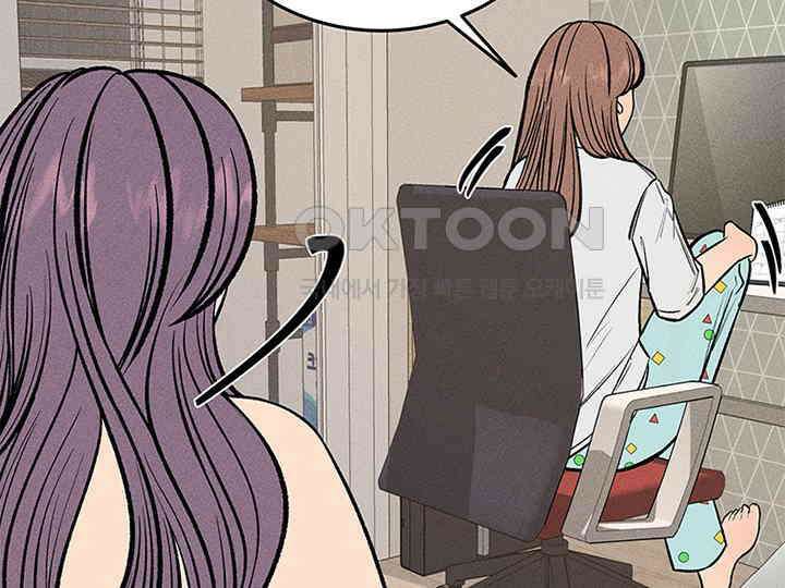 남이 하는 연애사 39화 26