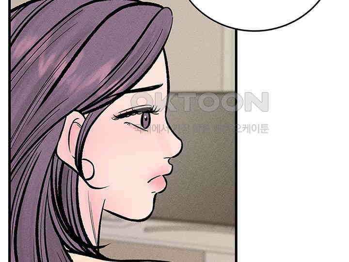 남이 하는 연애사 39화 28