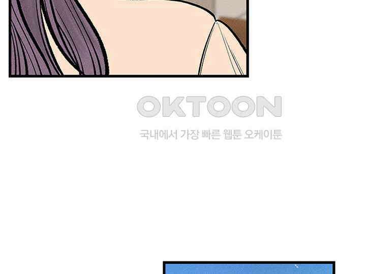 남이 하는 연애사 39화 29
