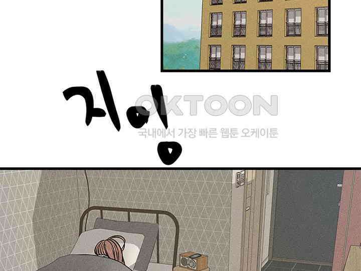 남이 하는 연애사 39화 31