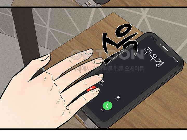 남이 하는 연애사 39화 36