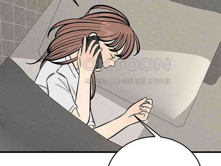 남이 하는 연애사 39화 38