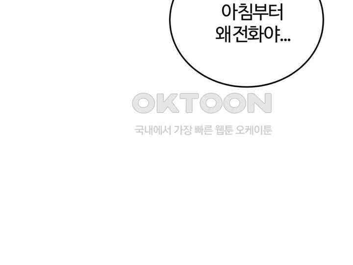 남이 하는 연애사 39화 39