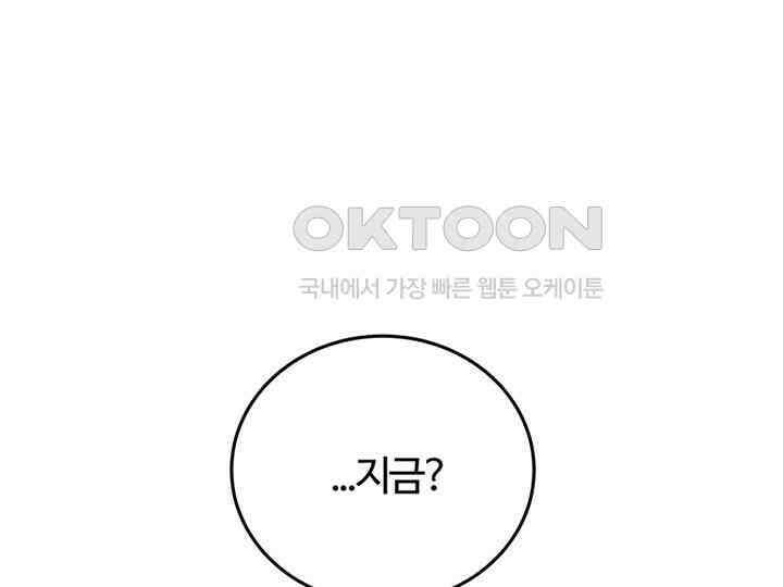 남이 하는 연애사 39화 40