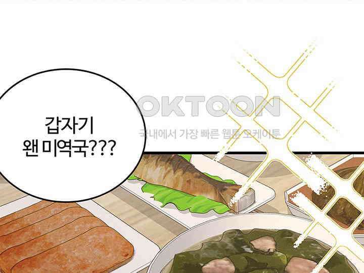남이 하는 연애사 39화 42