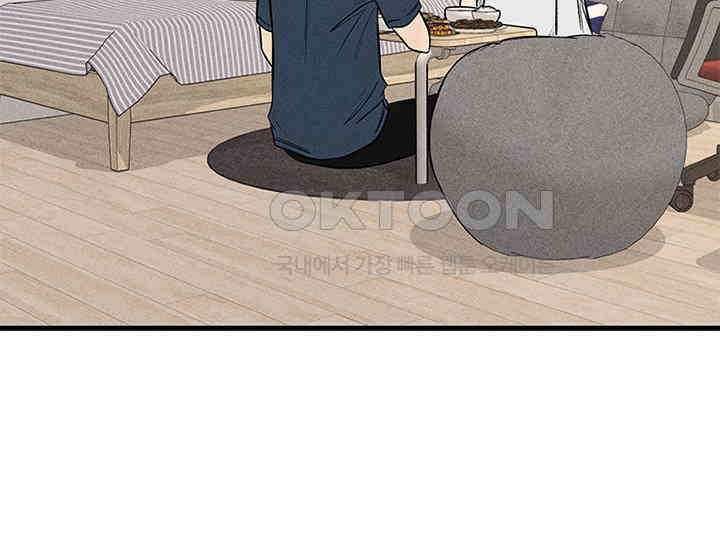 남이 하는 연애사 39화 50