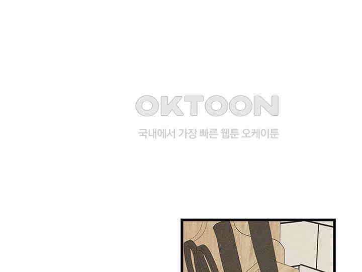 남이 하는 연애사 39화 51
