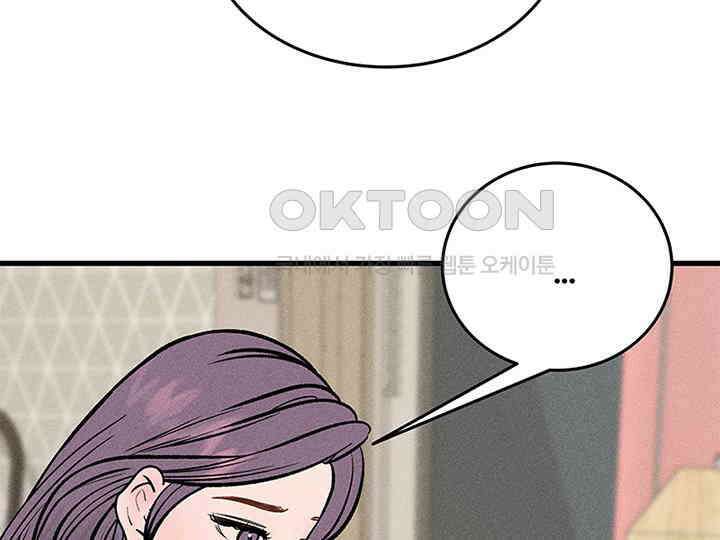 남이 하는 연애사 39화 55