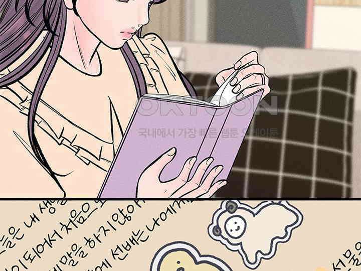 남이 하는 연애사 39화 56
