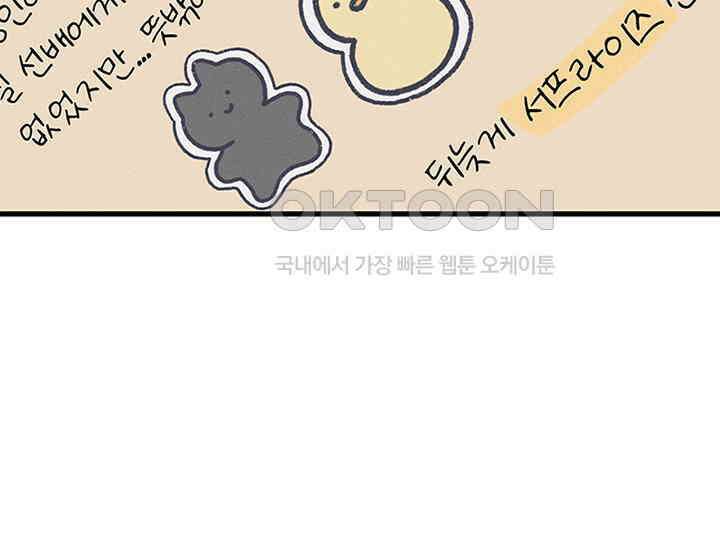 남이 하는 연애사 39화 57