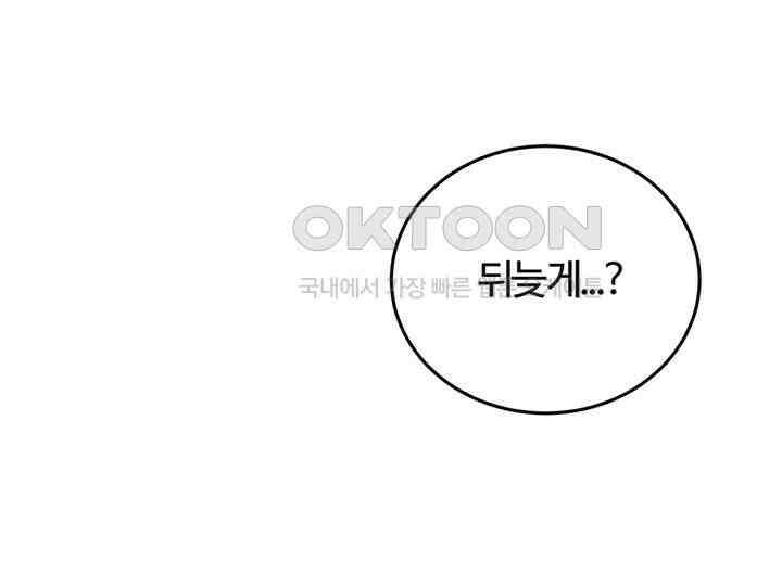 남이 하는 연애사 39화 58