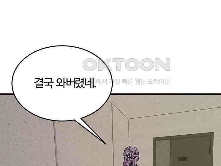 남이 하는 연애사 39화 59