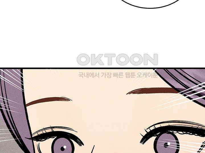 남이 하는 연애사 39화 65