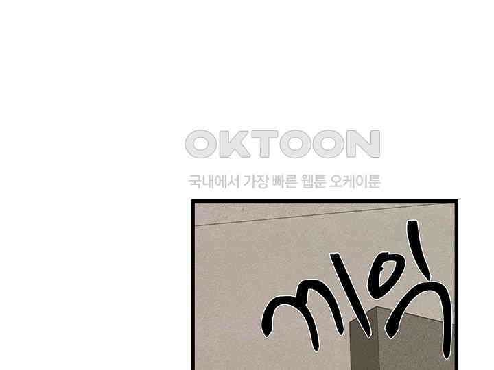 남이 하는 연애사 39화 67