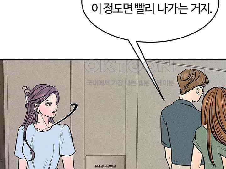 남이 하는 연애사 39화 71