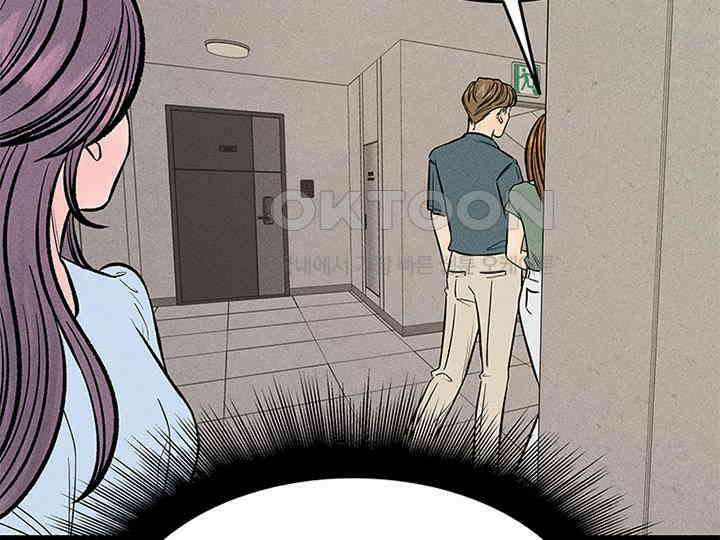 남이 하는 연애사 39화 73