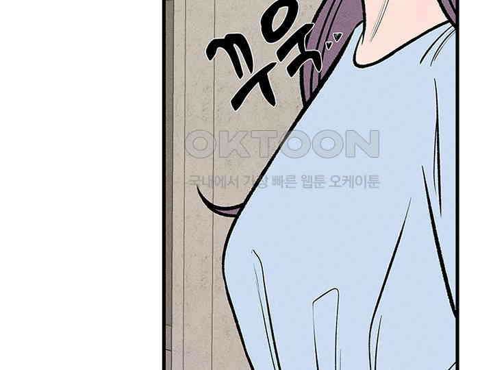 남이 하는 연애사 39화 81