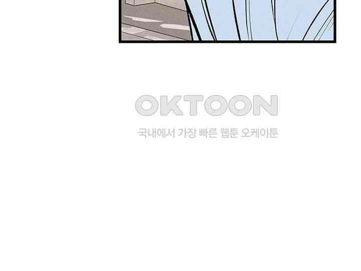 남이 하는 연애사 39화 82