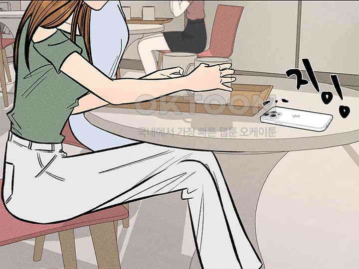 남이 하는 연애사 39화 87
